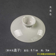 速发G5PA草木灰功夫茶具套装单个盖碗盖子陶瓷复古家用茶碗三才碗