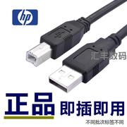适用于惠普HP F2188 2418 2488 4238 378打印机数据 USB打印 连接