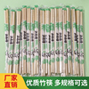 一次性筷子饭店打包圆竹筷，独立包装方便筷卫生，环保双生天削筷