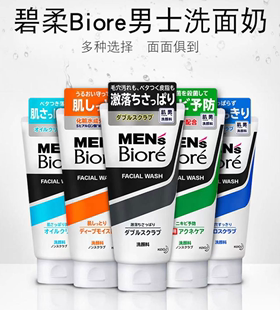 日本花王碧柔Biore男士洗面奶磨砂控油祛痘薄荷清凉专用洁面乳膏