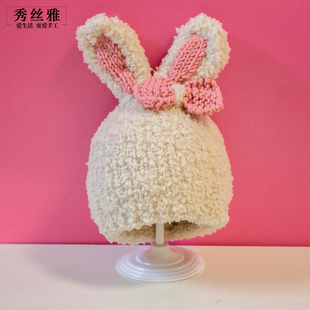 秀丝雅《不是帽子》珊瑚，绒线秋冬手，工长耳朵小兔帽子编织材料包