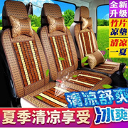 汽车坐垫夏季竹片全包凉垫，单片小车面包车，货车通用座套夏天凉席垫