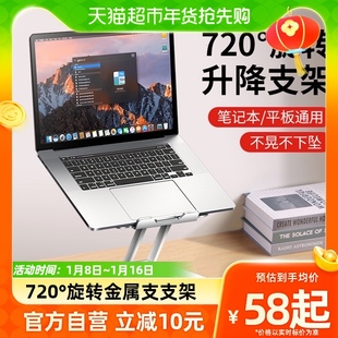 讯迪笔记本电脑支架可旋转托架适用苹果macbook悬空升降桌面增高