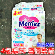 花王纸尿裤小增量U版nb s m l日本本土超市婴儿干爽尿不湿