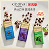 godiva歌帝梵薄荷牛奶白巧黑巧克力，豆进口儿童，零食糖果纯可可脂