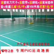 运动地胶健身房专用pvc塑胶地板乒乓球室健身房，室内室外家用橡胶