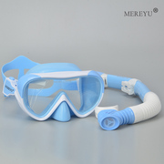 儿童潜水镜浮潜面镜泳镜呼吸管全干式套装护鼻防呛水高清防雾装备
