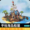 max手绘海盗船屋坞棕榈树海滩，岛屿c4d设计素材obj三维3d模型blend