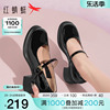 红蜻蜓厚底玛丽珍女鞋，2024春季时尚一字带，粗跟小皮鞋高跟单鞋
