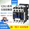 正泰交流接触器，cjx2220v单相三相cjx2-1210181032106511380v