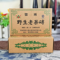 鑫寨生茶云南普洱茶老树茶砖茶