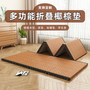 榻榻米垫子椰棕定制地垫飘窗日式午休打地铺睡垫，可折叠床垫