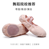 舞蹈鞋儿童女练功软底，中国舞成人专用形体，跳舞免系带加绒芭蕾舞鞋