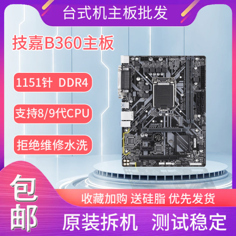 技嘉ddr3