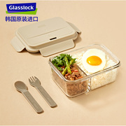 Glasslock进口耐热钢化玻璃分隔保鲜盒微波炉加热便当饭盒带餐具