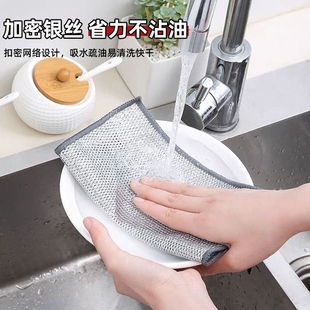 kinbata洗碗布不沾(布不沾)油易清洗刷碗巾灶台刚丝抹布银丝金属丝清洁帕
