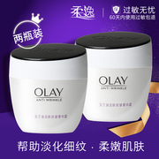 OLAY玉兰油活肤抗皱菁华霜50g两瓶 补水保湿滋润提拉紧致抗皱面霜