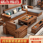 乌金木全实木沙发客厅组合套装，冬夏两用储物新中式小户型原木家具