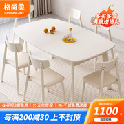 法式奶油风白色岩板餐桌椅组合现代轻奢小户型长方形方桌吃饭桌子
