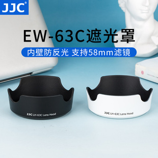 JJC 适用佳能RF 24-50mm镜头18-55 STM镜头EW-63C遮光罩R8/700D/200D/750D/800D/100D/90D/850D黑白色 58mm