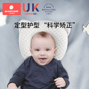 婴儿定型枕头夏季宝宝纠正矫正头型，防偏头0到6个月以上新生儿四季