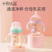 十月结晶新生婴儿奶瓶ppsu耐摔防胀气吸管奶瓶大宝宝6个月1岁以上