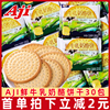 Aji草原鲜乳大饼干30包/810g特浓代餐牛奶味牛乳饼干零食牛奶饼干