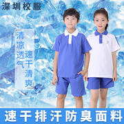 深圳小学生校服速干面料夏季套装，薄款校服长裤男女，夏装棉短袖t恤