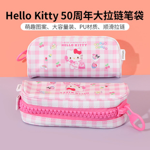 miniso名创优品hello kitty50周年大拉链笔袋可爱女小学生礼物