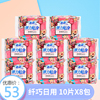 苏菲卫生巾 弹力贴身  柔绵感棉柔纤巧 日用 10片*8包 230mm
