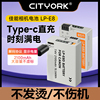 LP-E8相机电池直充Type-C适用佳能EOS 700D 600D 550D 650D x7i x6i x5 x4 T2i T3i T5i