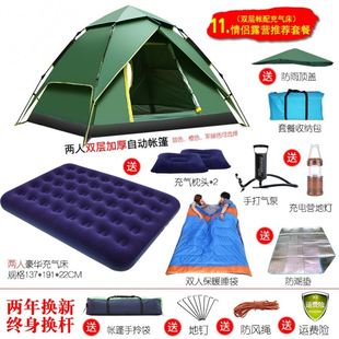 帐篷户外全自动双人3-4人野营露营双层加厚防雨防晒一秒速开帐篷