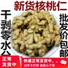 核桃仁核桃碎仁碎肉核桃烘培肉食品加工糕点阿胶糕核桃仁500g2020新疆生核桃仁新货罐装500g新鲜原味熟坚果薄皮核桃肉孕妇专用