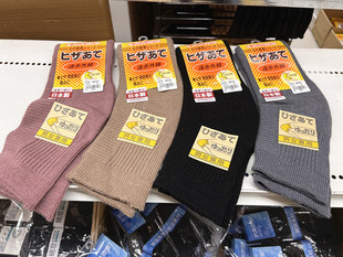 日本制造护膝男女士关节秋冬季保暖羊毛加厚远红外线发热防寒防滑