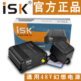ISK SPM-001 SPM001 麦克风电容话筒专用48V供电器幻象 幻像电源无噪声大振膜电容麦放大器幻想电源得胜通用