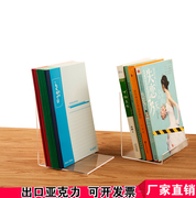 学生书立架书夹书靠书档，展示架简约办公书板夹创意桌上立书架