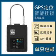 电子GPS铅封集装箱非一次性钢丝封条物流封签条防盗扣防伪电子锁