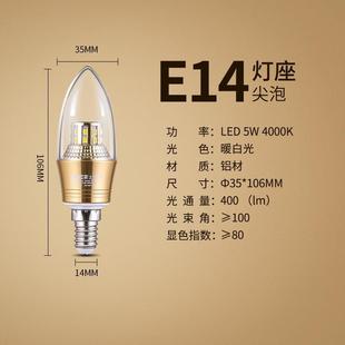 雷士nvcled灯泡尖泡5瓦，e14小螺口光源节能灯，暖白光4000k5只装