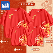新中式国风亲子装一家三口母子，唐装红色t恤2024年春节家庭亲子服