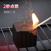 速燃炭烧烤专用碳无烟碳烧烤碳果木机制炭bbq烧烤工具烧烤木炭