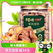 百草味本味甄果紫皮腰果仁海盐味500gA160越南特大颗罐装健康坚果