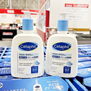 保税日本采购日版cetaphil/丝塔芙洗面奶面霜乳液加拿大制