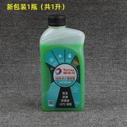 启典KD150-U/G1/Us1/Z2/G2机车冷却液冷却液防锈液-35度冷却