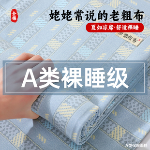 纯棉加厚老粗布床单单件100全棉，宿舍单人夏季凉感布料凉席三件套4