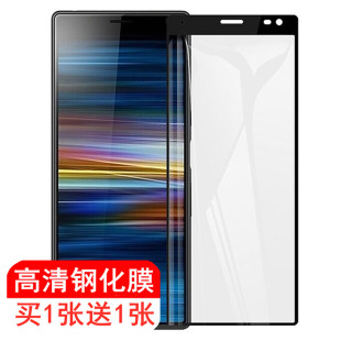 适用于索尼 Xperia 10 Plus钢化膜10II保护膜i4193贴膜Xperia 10玻璃膜I4293手机膜10iii全屏覆盖高清防爆膜