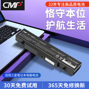 CMP适用于三星R428 RV420 R439 R440 Q470 RV411 R429 R580 R431 R467 AA-PB9NC6B R468 RC420笔记本电池