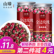 玫瑰花茶金边玫瑰花茶云南野生新鲜无硫干玫瑰特级花蕾养生茶