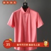 捡漏48码夏季短袖粉红色半截袖衬衣垂顺微弹修身衬衫纯色976