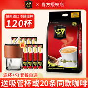 越南进口中原G7咖啡原味三合一特浓速溶咖啡店120条1600g