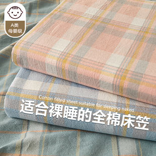 全棉水洗棉床笠单件全包床垫套保护罩固定防滑床单纯棉床罩三件套